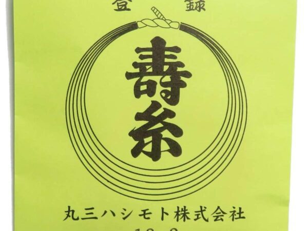練習用糸三の糸５本入り　丸三ハシモト寿糸金先　三味線用絹糸（弦）